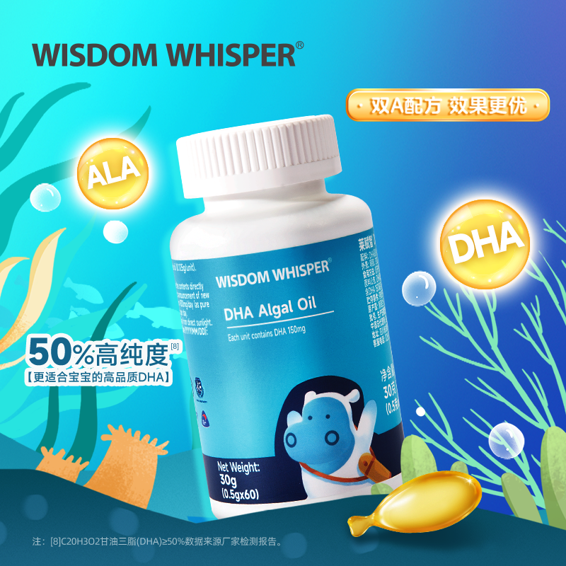 【中亿孕婴童】莱赋智DHA藻油120粒新西兰原装进口每粒含DHA150mg