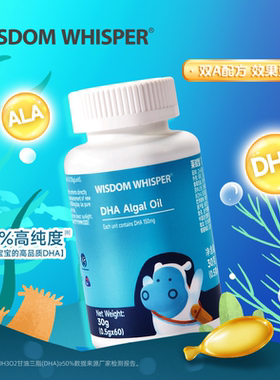 【中亿孕婴童】莱赋智DHA藻油120粒新西兰原装进口每粒含DHA150mg