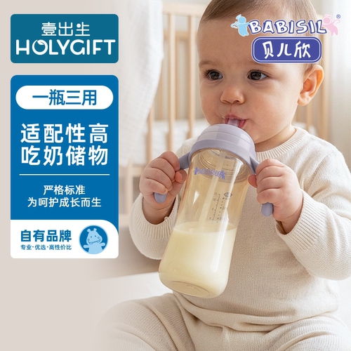 【中亿孕婴童】壹出生&贝儿欣PPSU吸管奶瓶330ml一杯三用耐高温