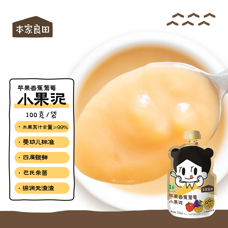 本家良田水果味小果泥6袋