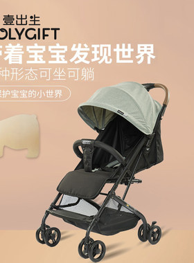壹出生新生儿可坐可躺童车