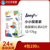 小小艺术家XL42宝宝儿童纸尿裤 乐贝纸尿裤 尿不湿 中亿孕婴童