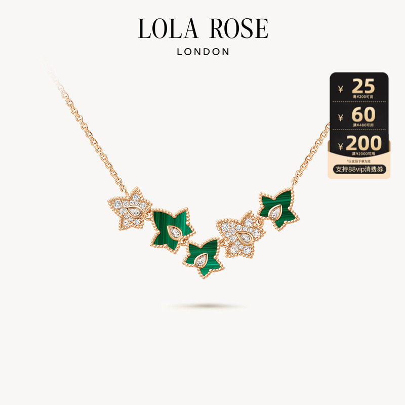 Lola Rose罗拉玫瑰常青藤五叶项链孔雀石生日礼物