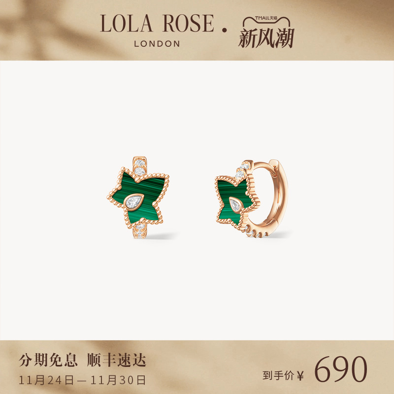 [新品上市]Lola Rose罗拉玫瑰常青藤耳饰女款常青藤轻奢小众礼物