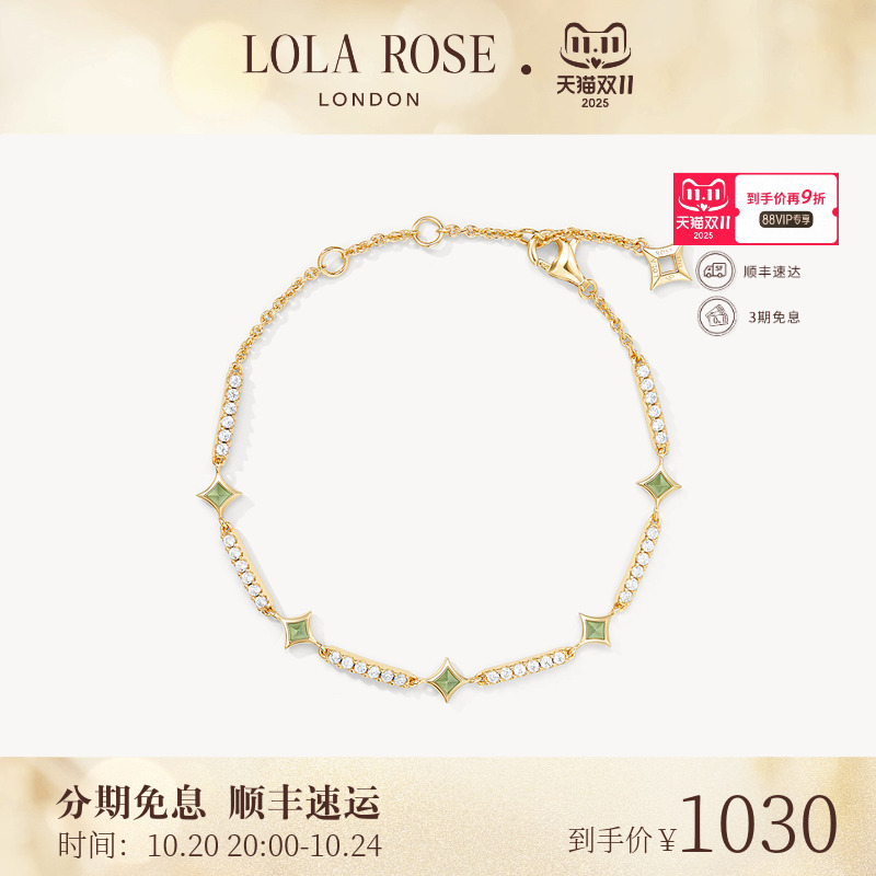 【现货】Lola Rose罗拉玫瑰闪星手链