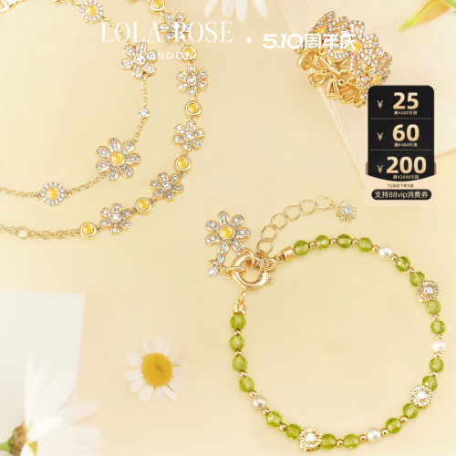 【春上新】Lola Rose罗拉玫瑰雏菊系列手链女款高级小众生日礼物