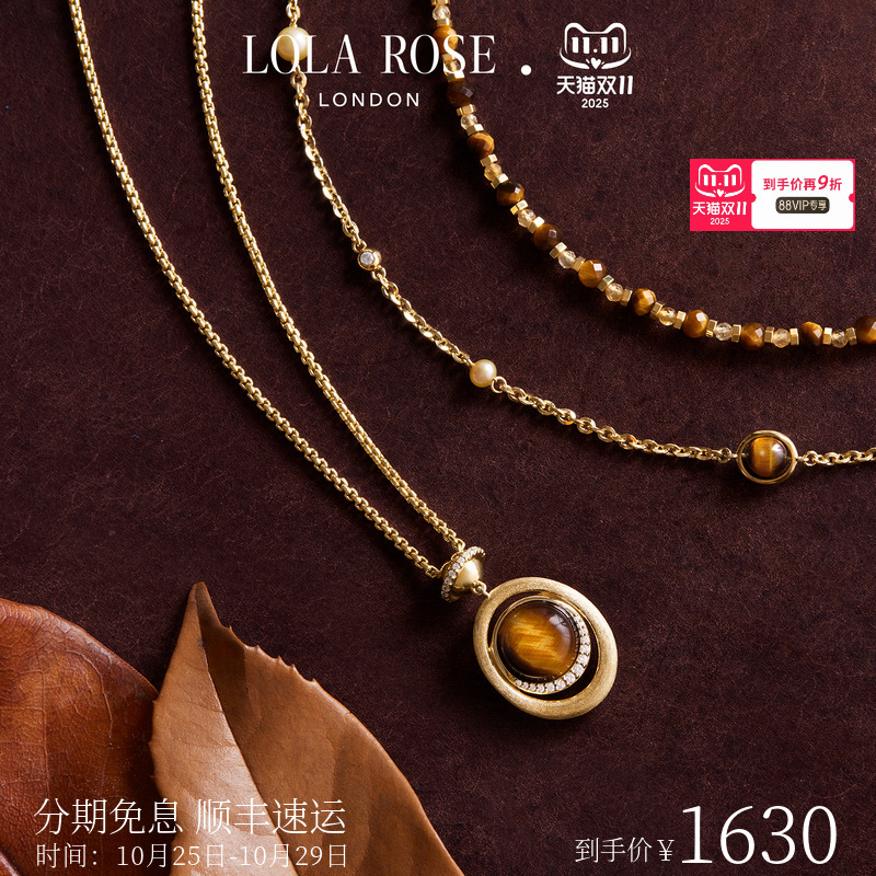[秋上新]Lola Rose罗拉玫瑰秋冬新品日心说虎眼石项链女款礼物