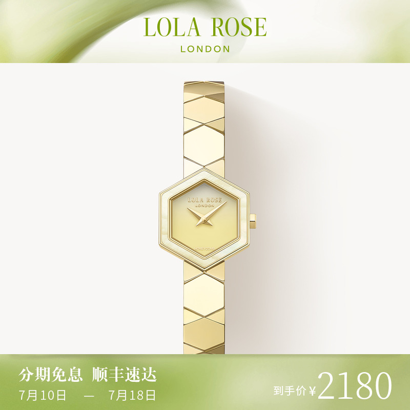 罗拉玫瑰蜂巢系列手表女款