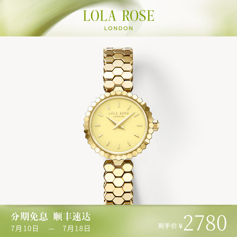 罗拉玫瑰蜂巢系列手表女款