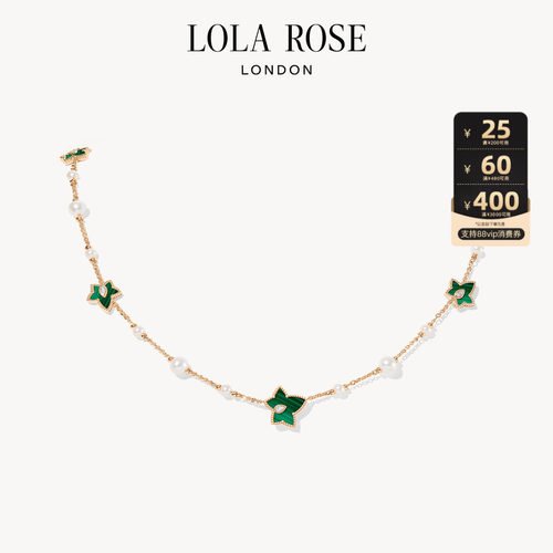 【520礼物】Lola Rose罗拉玫瑰常青藤多叶项链常青藤