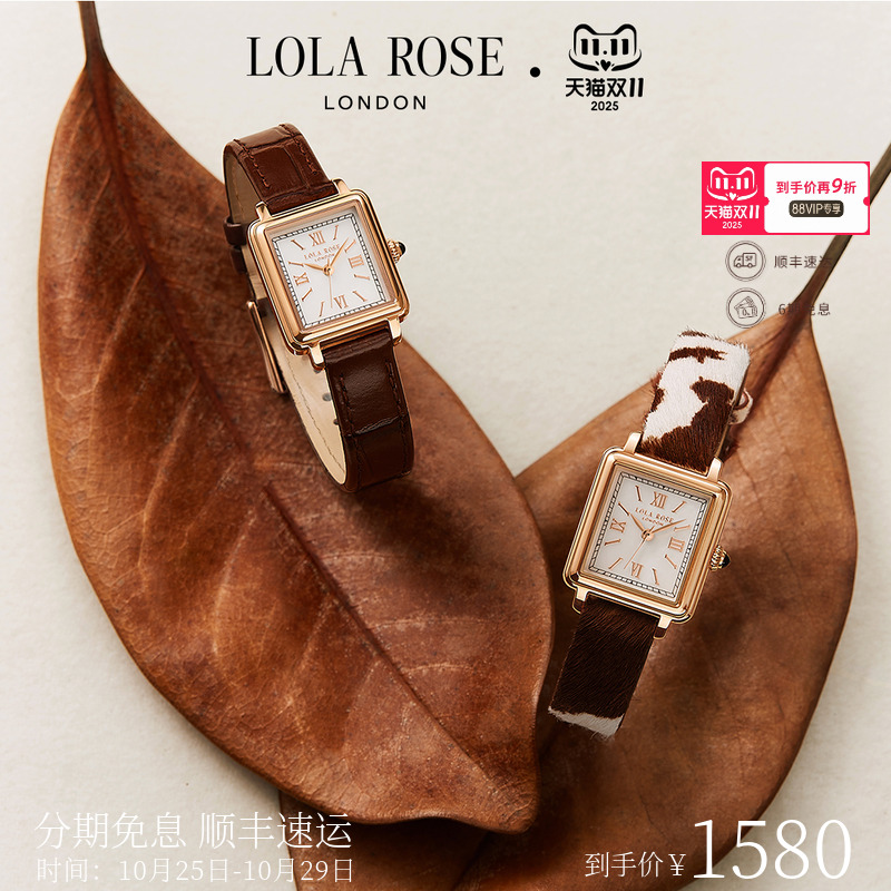罗拉玫瑰新款小棕表手表女款