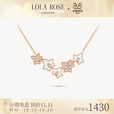 [新品上市]Lola Rose罗拉玫瑰常青藤五叶项链白贝母生日礼物