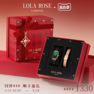 Lola 绿色轻奢小众520情人节礼物 Rose罗拉玫瑰小绿表女士手表女款