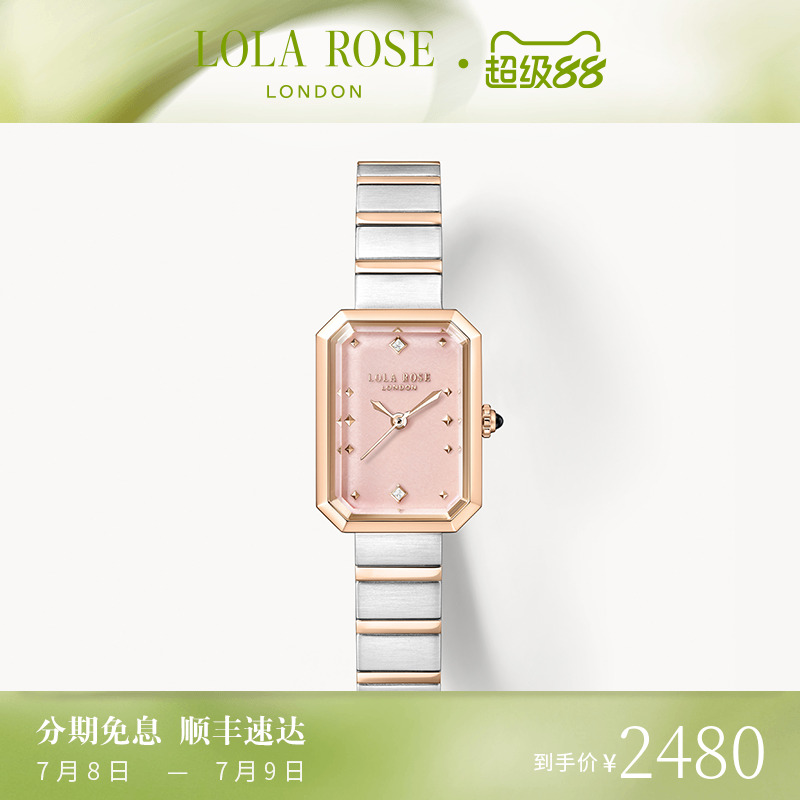 Lola Rose罗拉玫瑰方糖女士手表女款小众轻奢高级腕表生日礼物