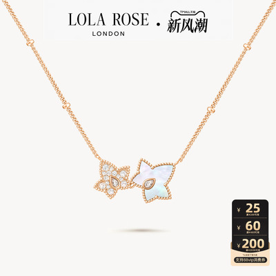 Lola Rose罗拉玫瑰常青藤双叶项链女白贝母高级质感生日礼物