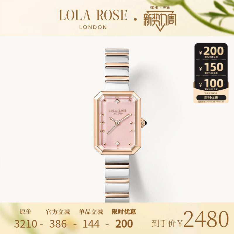 Lola Rose罗拉玫瑰方糖手表女款小众轻奢高级腕表生日礼物