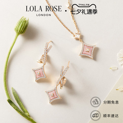 Lola Rose罗拉玫瑰闪星项链女锁骨链高级小众七夕礼物送女友