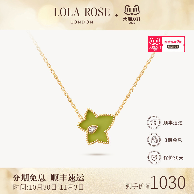 罗拉玫瑰常青藤绿玛瑙项链