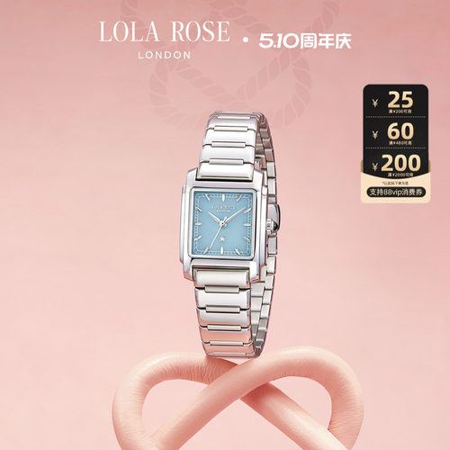 Lola Rose罗拉玫瑰城市漫游系列手表urban蓝调小方表女款生日礼物