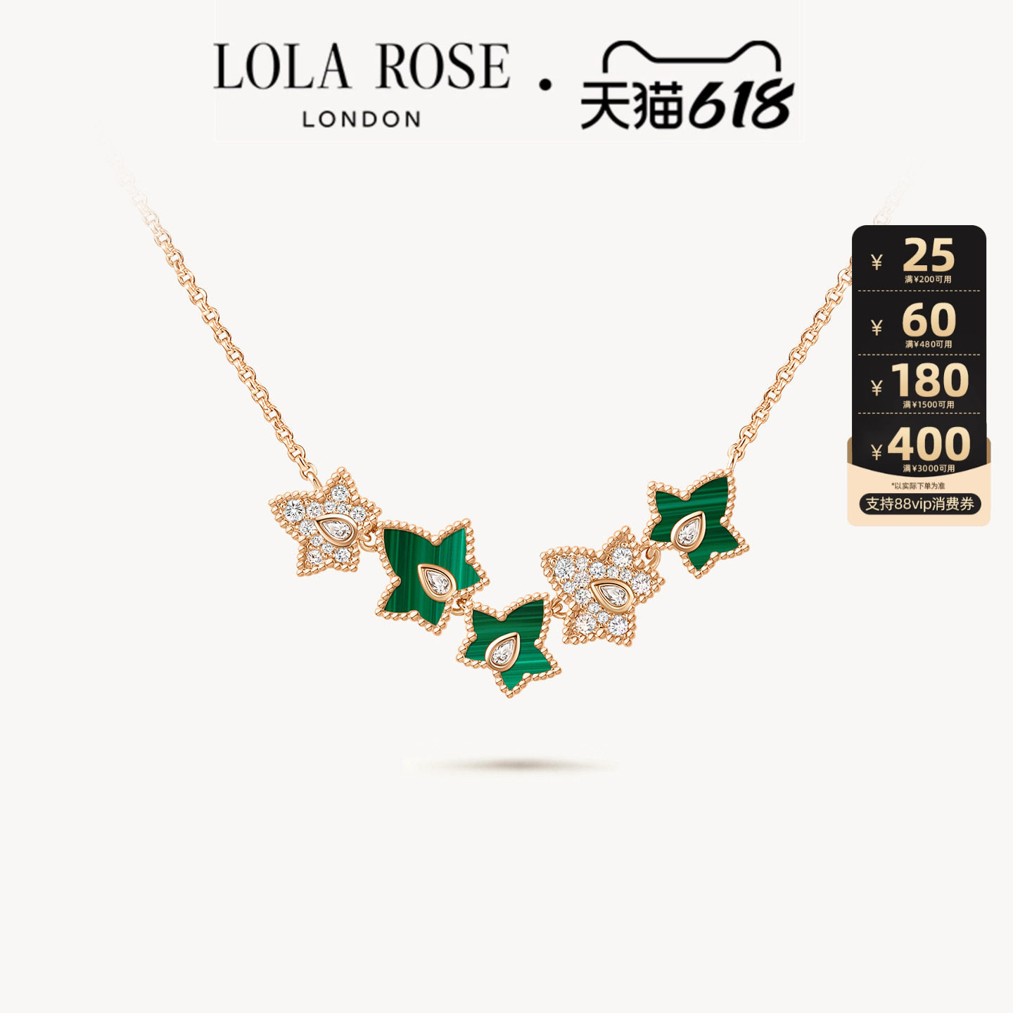 【618开卖】Lola Rose罗拉玫瑰常青藤五叶项链孔雀石
