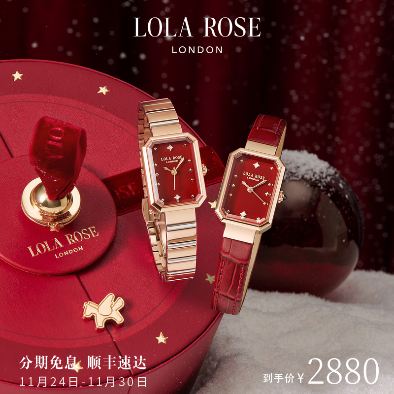 [双旦新品]Lola Rose罗拉玫瑰新款方糖小红表女士手表女款圣诞