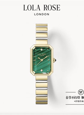 Lola Rose罗拉玫瑰方糖小绿表绿色手表女款轻奢小众新年礼物