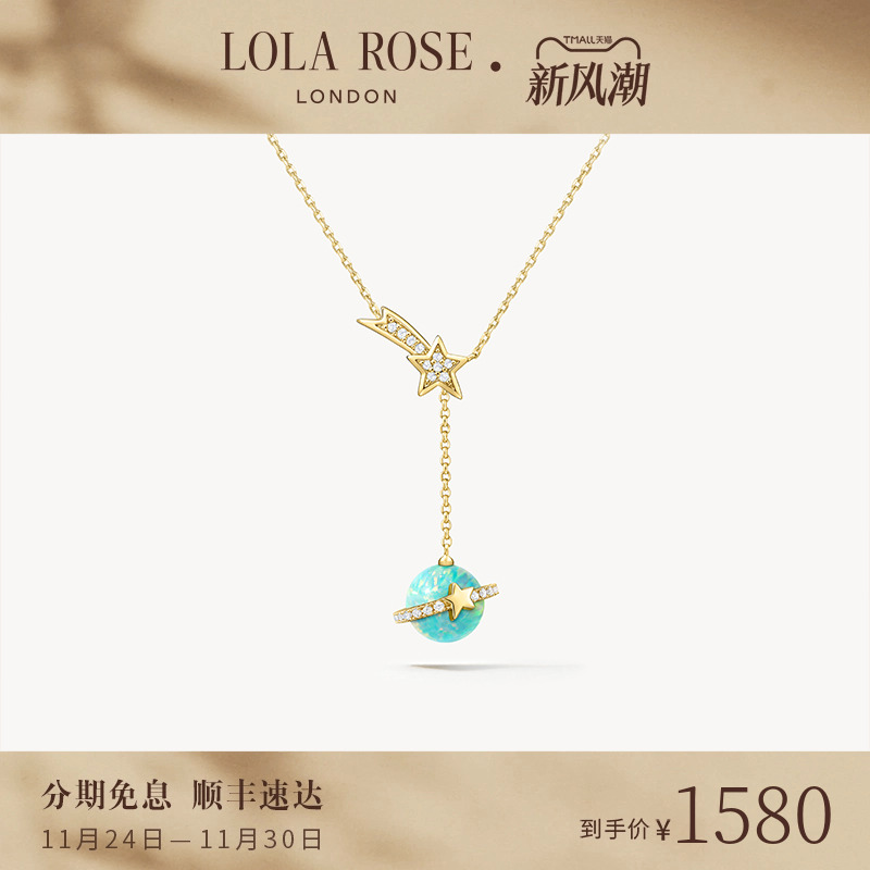 罗拉玫瑰日心说系列项链