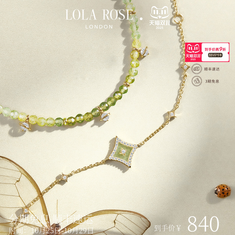 Lola Rose罗拉玫瑰闪星手链轻奢女款手串复古时尚生日礼物