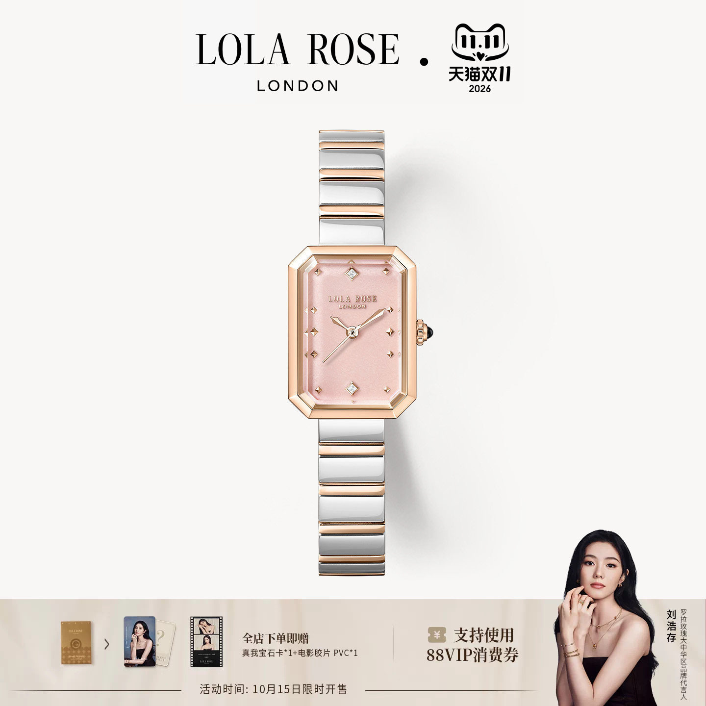 Lola Rose罗拉玫瑰方糖手表女款小众轻奢高级腕表生日礼物