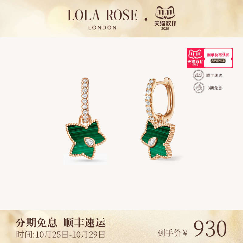 [新品上市]Lola Rose罗拉玫瑰常青藤耳饰女款轻奢生日礼物