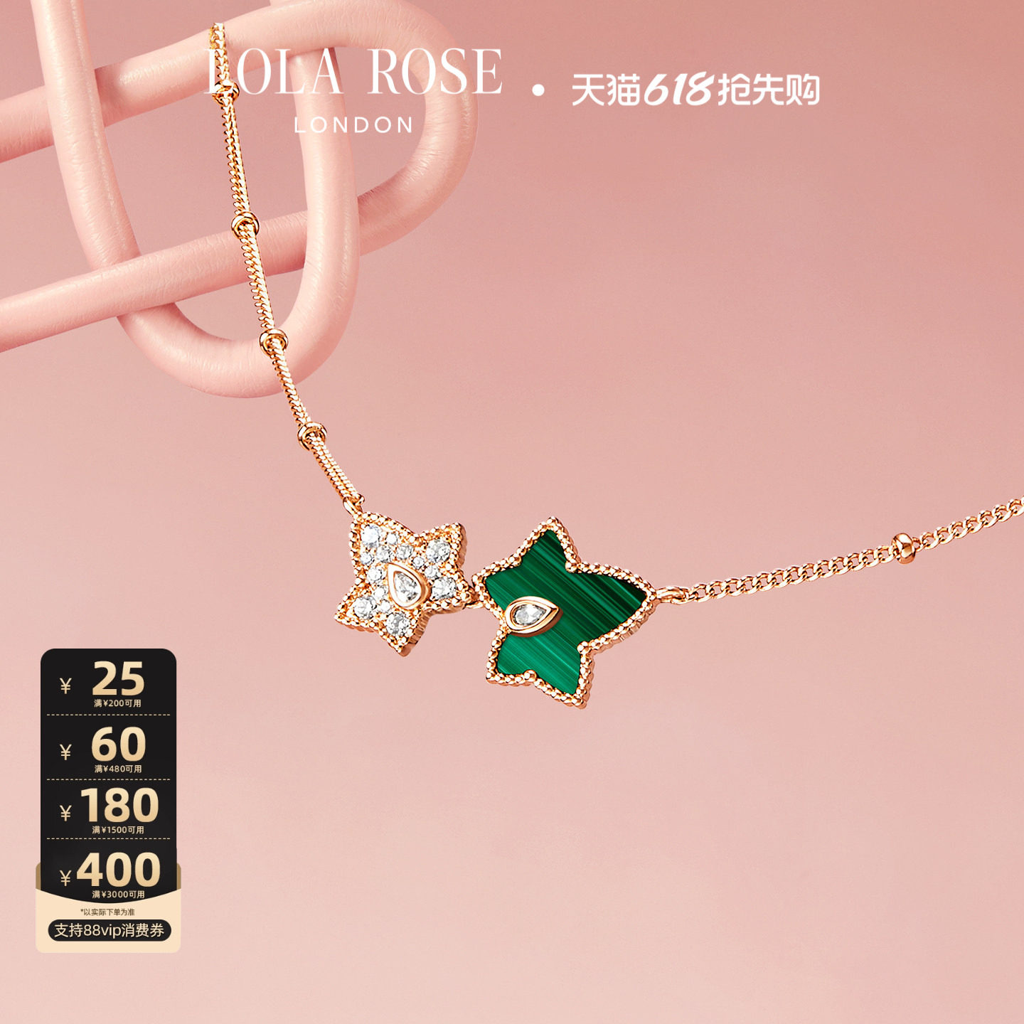 【汤唯同款】Lola Rose罗拉玫瑰常青藤双叶项链女高级生日礼物
