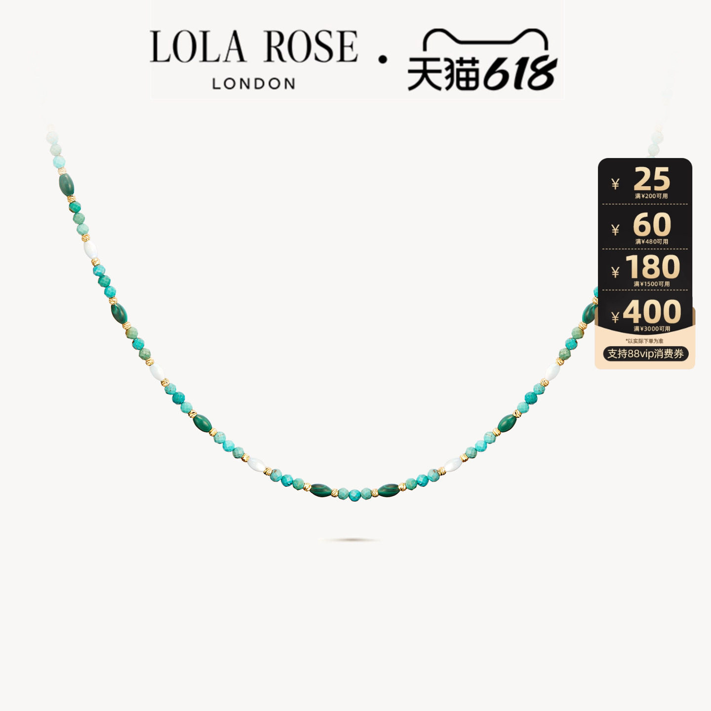 【618开卖】Lola Rose罗拉玫瑰串珠系列绿松石孔雀石项链彩色宝石