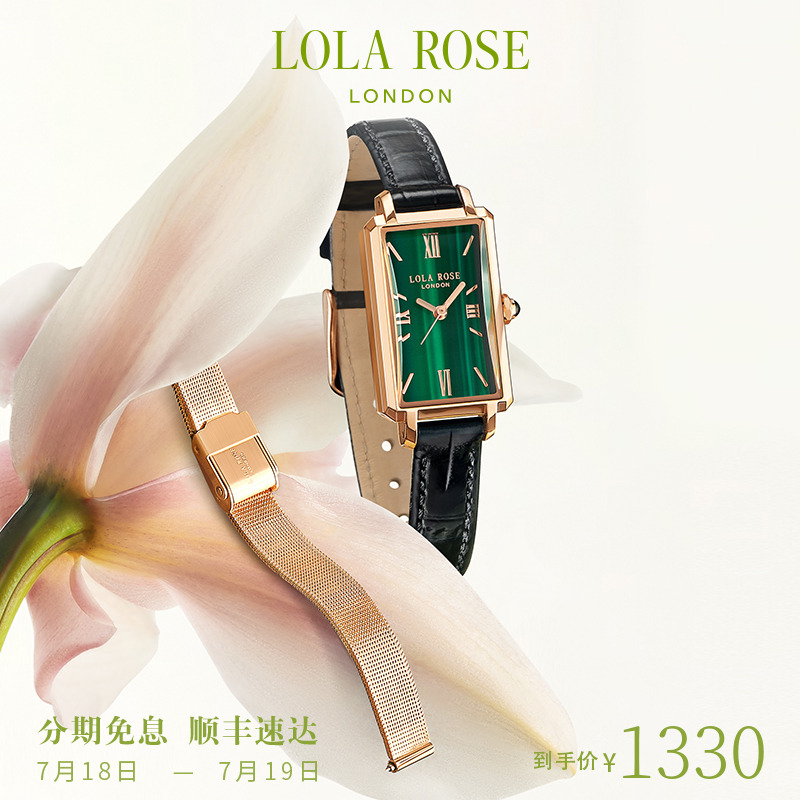 LolaRose罗拉玫瑰小绿表女款手表