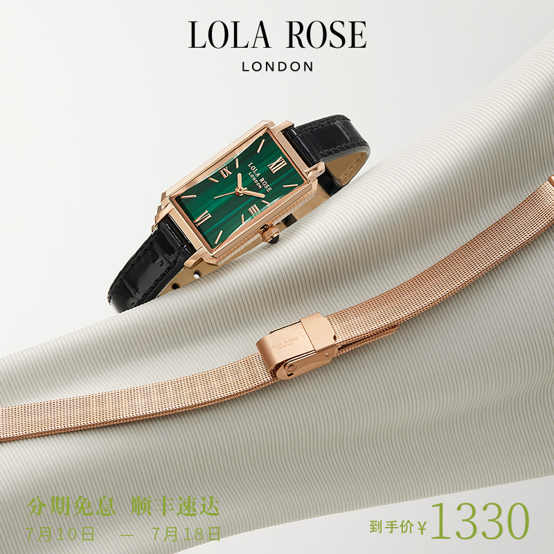 LolaRose罗拉玫瑰蛮腰小绿表女
