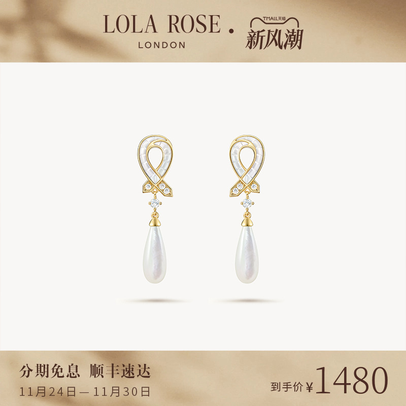 Lola Rose罗拉玫瑰水滴耳钉耳饰女款爆款小众时尚轻奢生日礼物