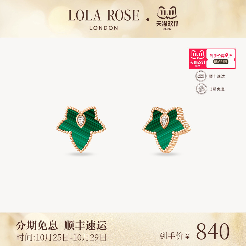 LolaRose常青藤系列钉珠耳饰