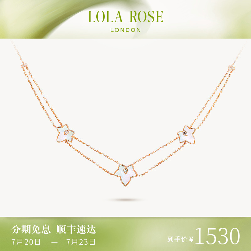 Lola Rose罗拉玫瑰新款常青藤三叶项链女款爆款珍珠饰品生日礼物
