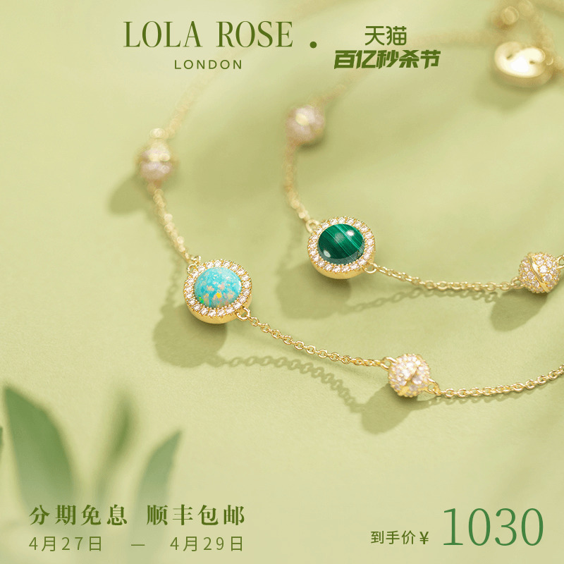 Lola Rose罗拉玫瑰日心说手链女款转运珠欧泊小众轻奢珠宝礼物