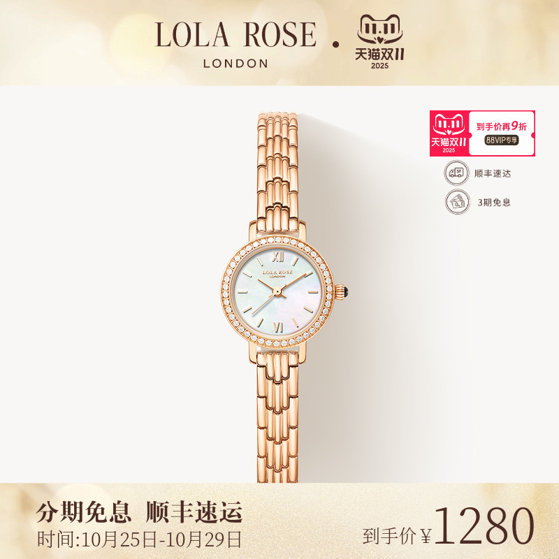 LolaRose罗拉玫瑰小金表