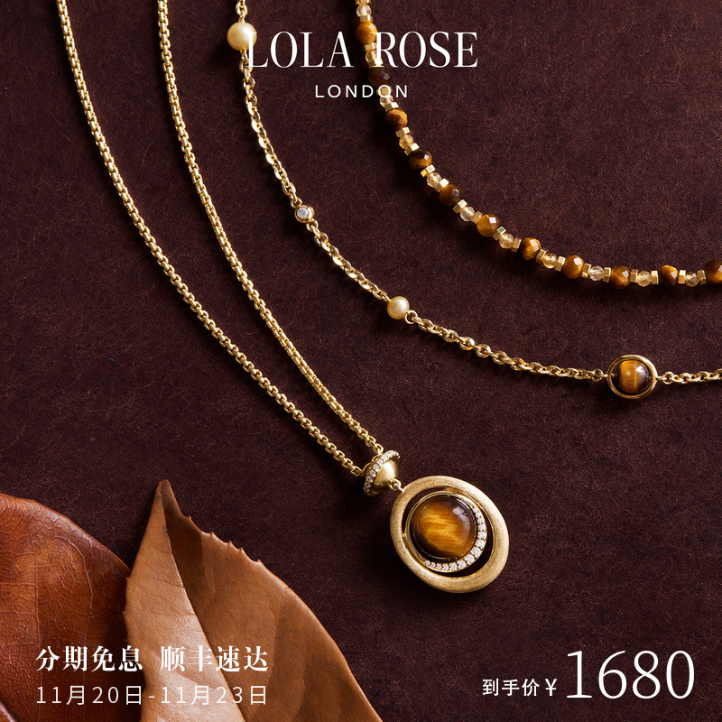 [秋上新]Lola Rose罗拉玫瑰秋冬新品日心说虎眼石项链女款礼物