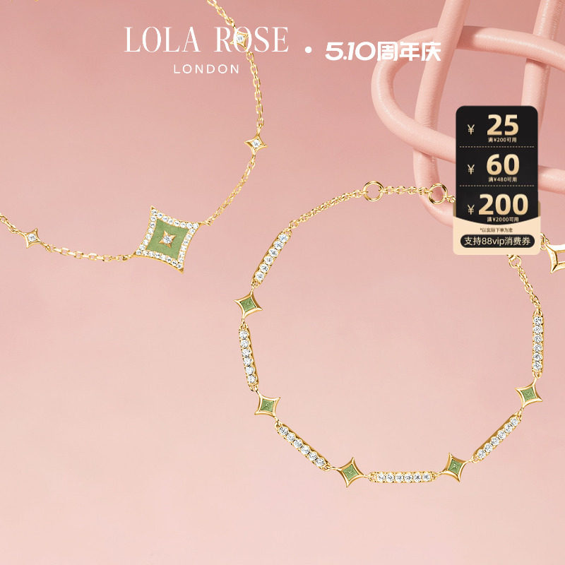 Lola Rose罗拉玫瑰串珠闪星叠戴手链女高级小众生日礼物