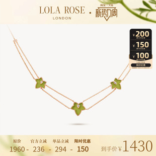 Lola 绿色轻奢饰品生日礼物 Rose罗拉玫瑰常青藤三叶项链女新款
