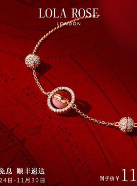 Lola Rose罗拉玫瑰日心说星球串珠手链红绳红色手链本命年礼物