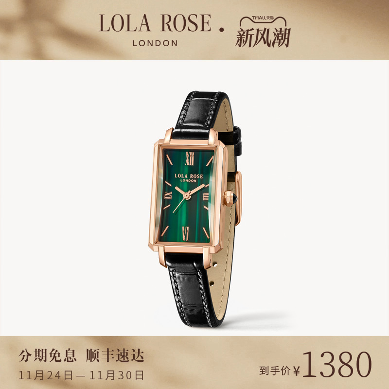 罗拉玫瑰小绿表手表女款