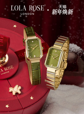 【汤唯同款】LolaRose罗拉玫瑰方糖小绿表女士手表女时尚新年礼物