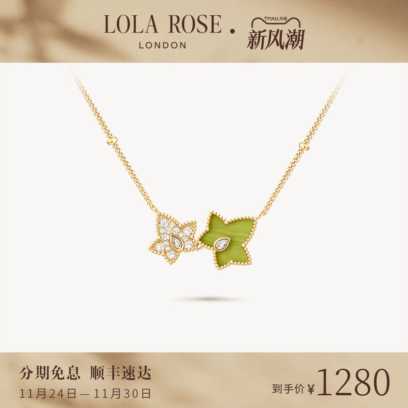 【AHALOLO合作联名款】Lola Rose罗拉玫瑰常青藤项链时尚小众设计