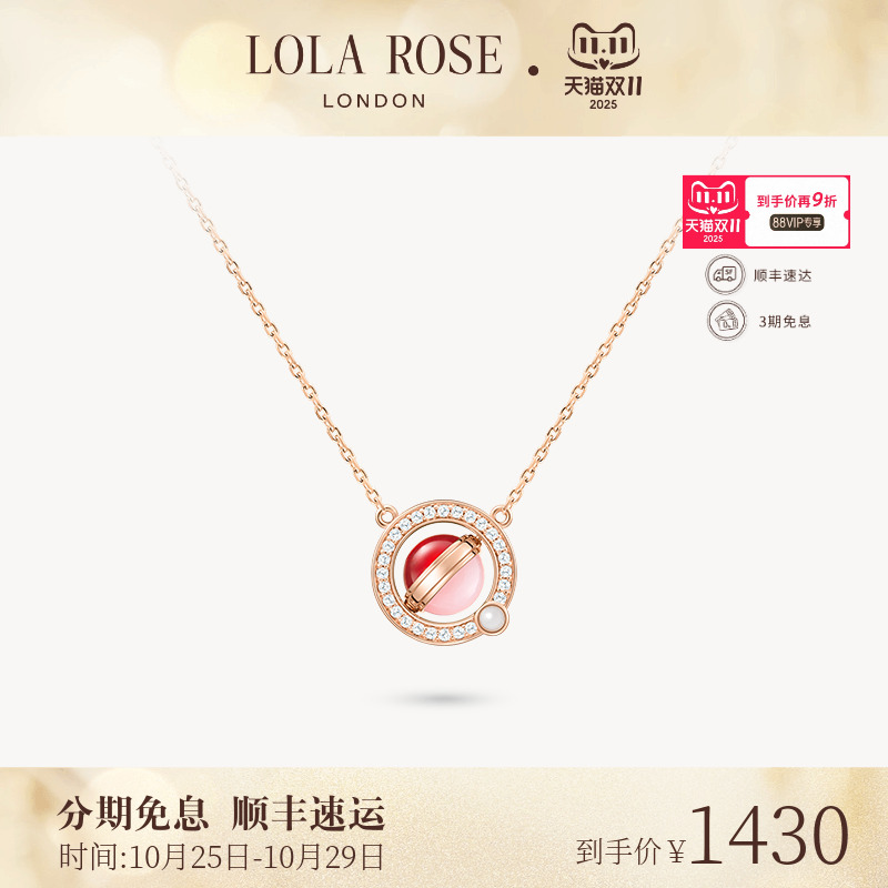 Lola Rose罗拉玫瑰日心说系列星球项链女红运高级时尚生日礼物