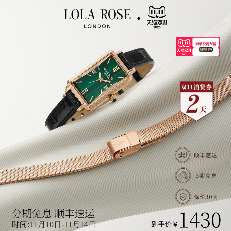 LolaRose罗拉玫瑰蛮腰小绿表女