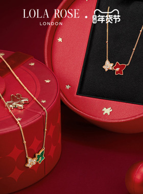 【汤唯同款】Lola Rose罗拉玫瑰常青藤双叶项链女款新年礼物