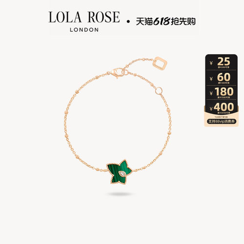 罗拉玫瑰常青藤系列手链女